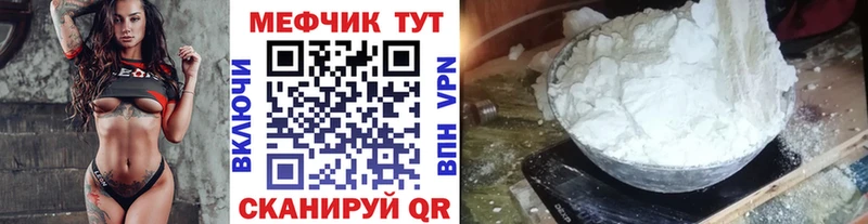 МЕФ VHQ  blacksprut маркетплейс  Качканар 